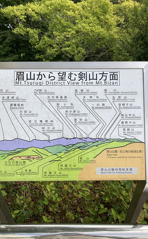 眉山散歩 | Found Japan（ファウンドジャパン）