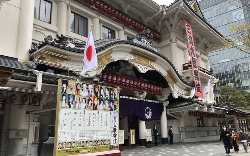 歌舞伎座_foundjapan 歌舞伎座_foundjapan