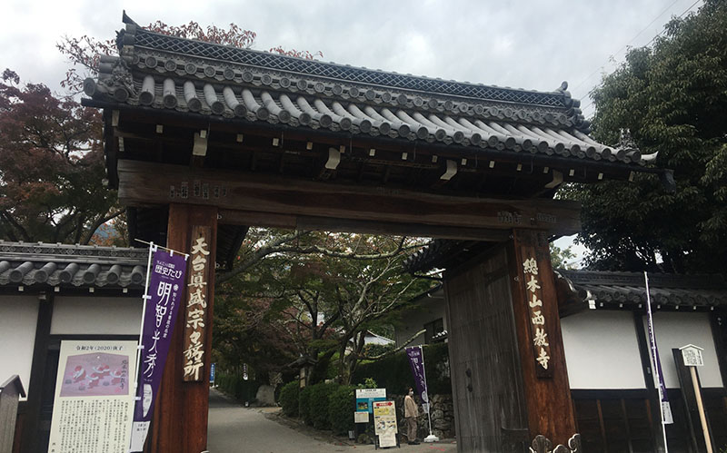Saikyoji Temple | Found Japan