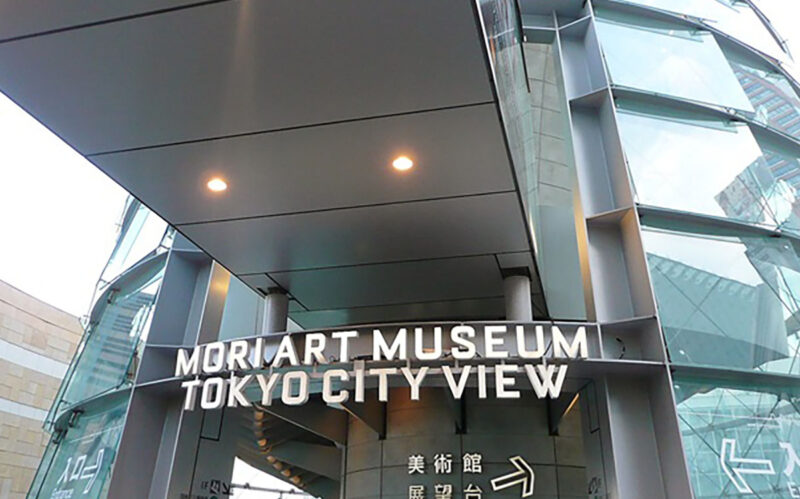 Mori Art Museum | Tokyo - Found Japan (English)