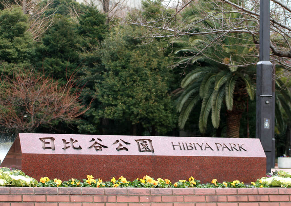 Hibiya Park | Found Japan