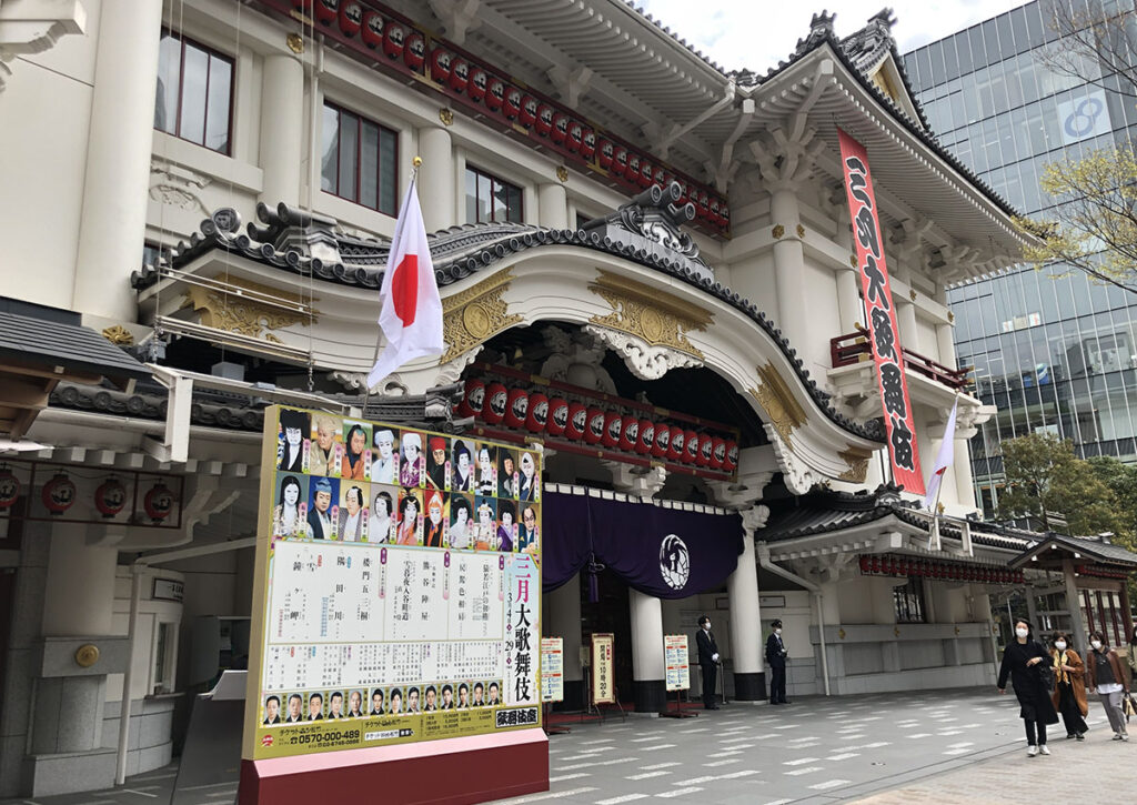 Kabukiza | Found Japan