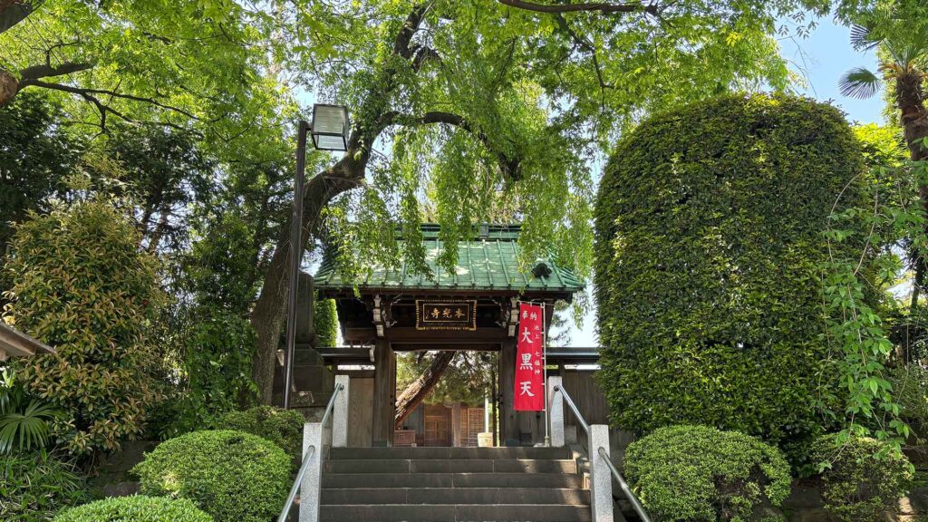 Found Japan