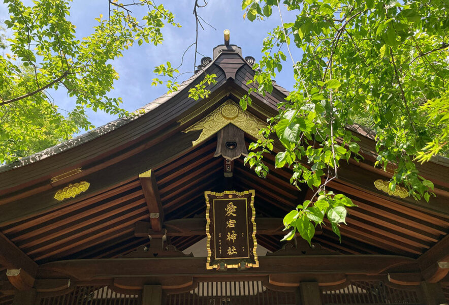 爱宕神社 Found Japan Chinese